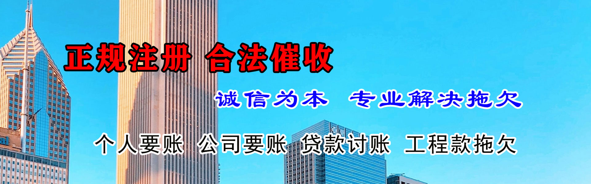 平鲁追债公司